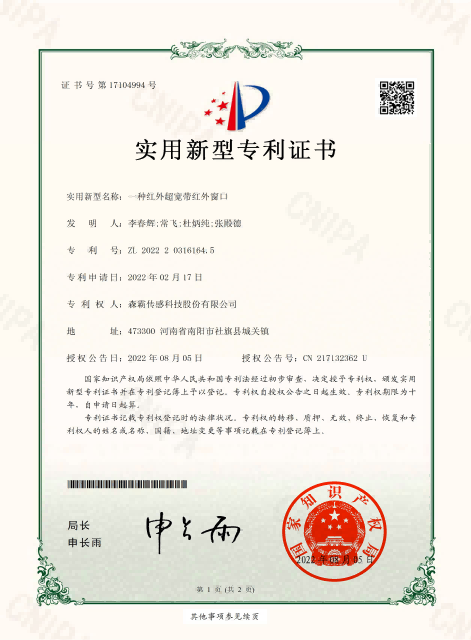 南宫·NG28实用新型专利