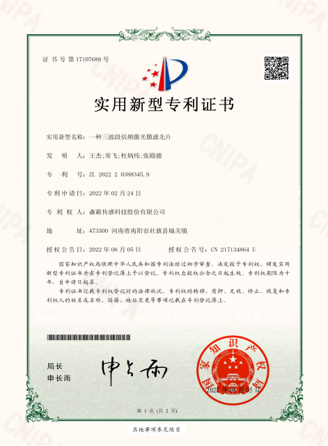 南宫·NG28实用新型专利